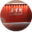 朵云轩2019秋季拍卖